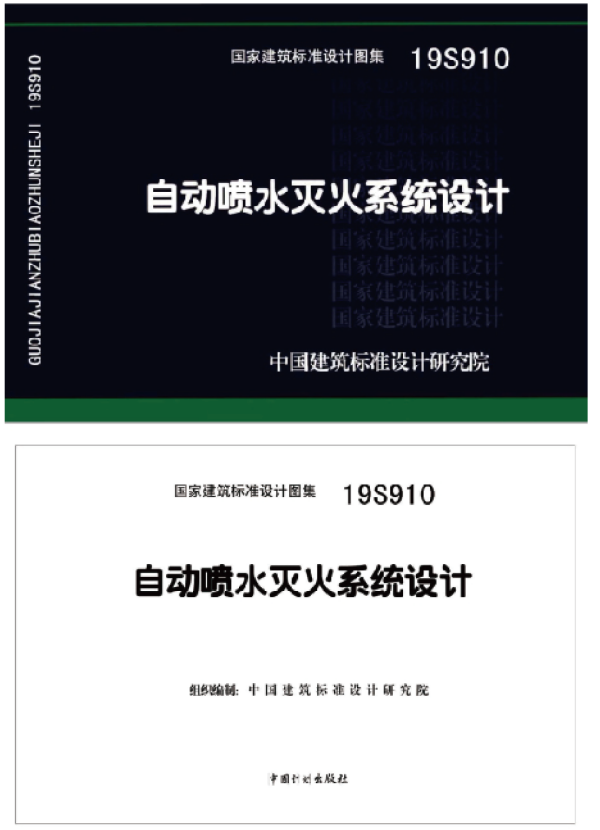 PVC-C消防管_遠(yuǎn)洲優(yōu)脈_圖集.png PVC-C消防管_遠(yuǎn)洲優(yōu)脈_圖集.png
