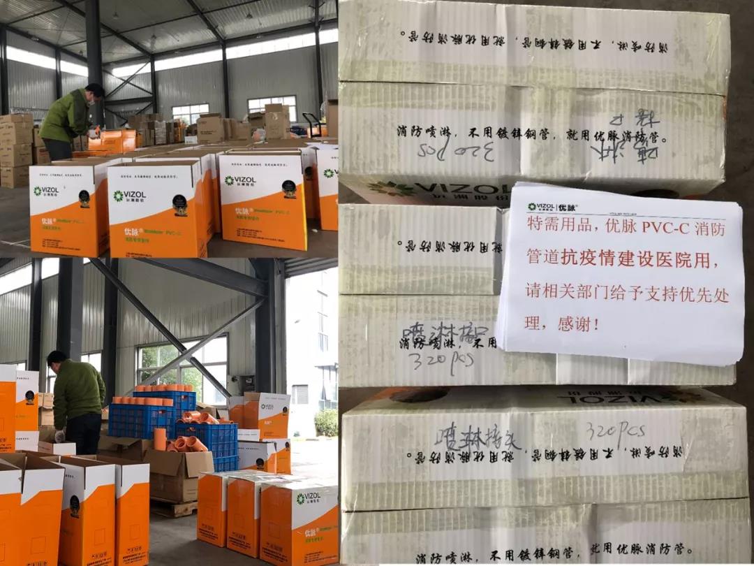 優(yōu)脈PVC-C塑料消防管_抗疫期間.jpg 優(yōu)脈PVC-C塑料消防管_抗疫期間.jpg